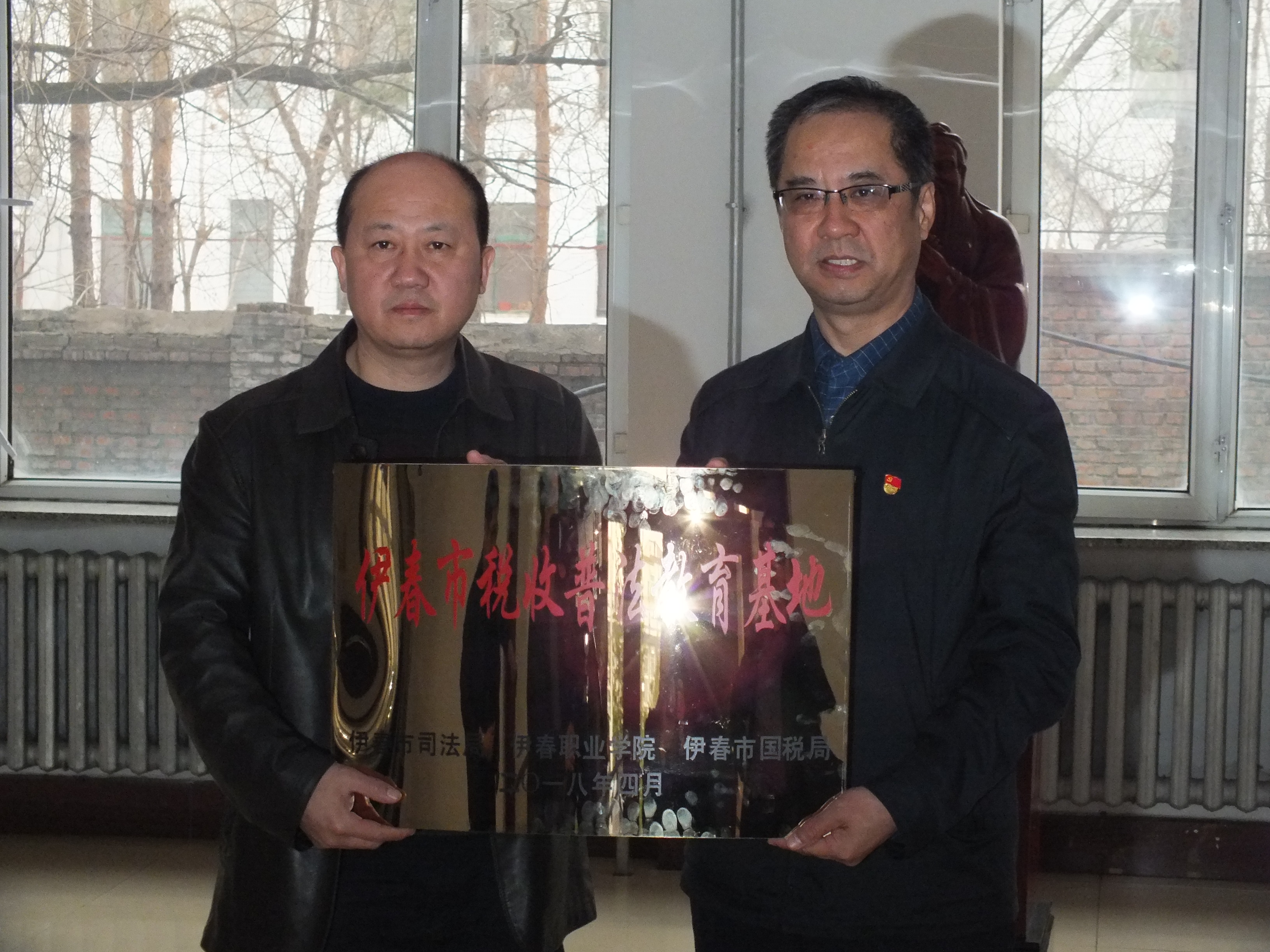 伊春市司法局、國(guó)稅局、伊春職業(yè)學(xué)院聯(lián)合舉辦“稅法”宣傳活動(dòng) 伊春市司法局、國(guó)稅局、伊春職業(yè)學(xué)院聯(lián)合舉辦“稅法”宣傳活動(dòng)