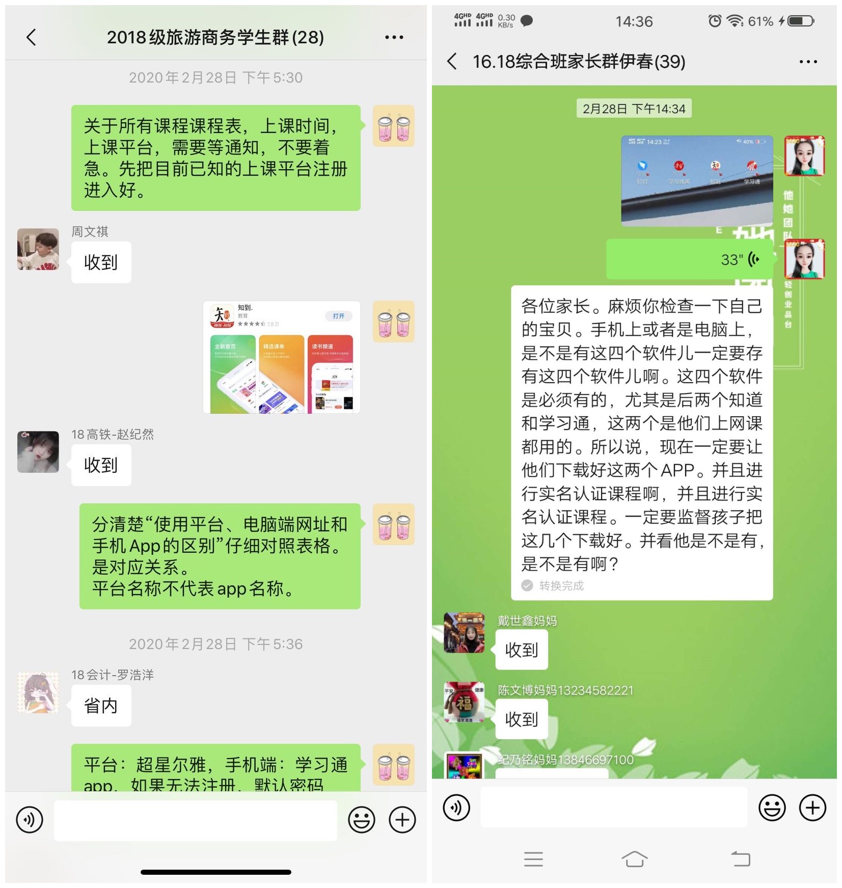 立德樹人在云端___愛生樂業(yè)抗疫情----不見面的學生工作 立德樹人在云端___愛生樂業(yè)抗疫情----不見面的學生工作