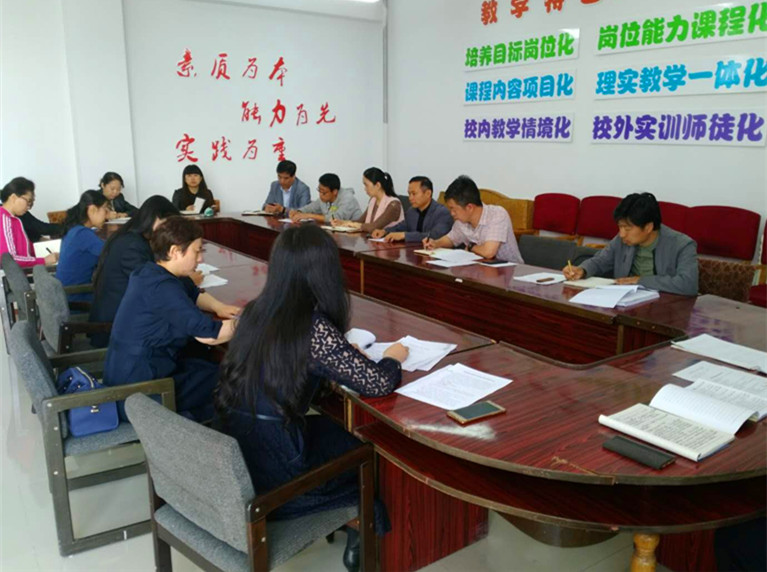 2017—2018年度第二學期教學工作例會