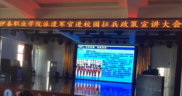 我校舉行2018年大學(xué)生應(yīng)征入伍政策宣講會 我校舉行2018年大學(xué)生應(yīng)征入伍政策宣講會