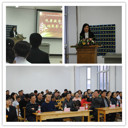 教務處舉辦“打造有效的高職課堂教學系列活動”觀摩教學暨總結表彰大會 教務處舉辦“打造有效的高職課堂教學系列活動”觀摩教學暨總結表彰大會