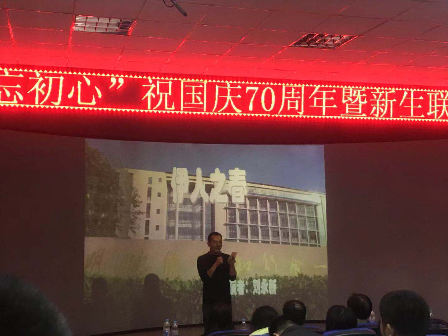 計(jì)算機(jī)應(yīng)用技術(shù)學(xué)院_“‘不忘初心’國慶70周年聯(lián)歡會(huì)”活動(dòng) 計(jì)算機(jī)應(yīng)用技術(shù)學(xué)院_“‘不忘初心’國慶70周年聯(lián)歡會(huì)”活動(dòng)