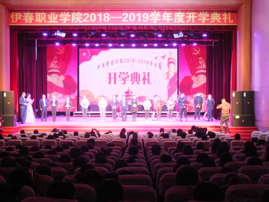 伊春職業(yè)學(xué)院舉行2018年開學(xué)典禮暨慶國慶迎新生文藝演出 伊春職業(yè)學(xué)院舉行2018年開學(xué)典禮暨慶國慶迎新生文藝演出