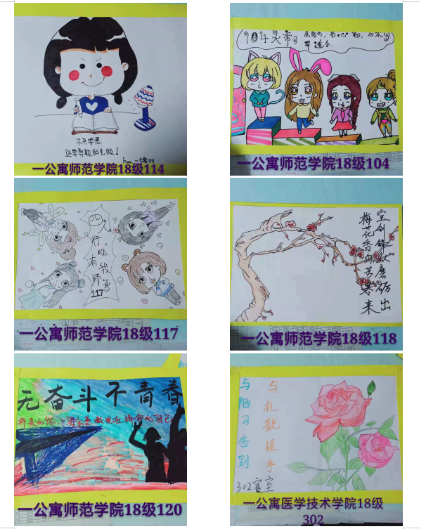 第四屆公寓文化節(jié)_|手繪寢室“座右銘”網(wǎng)絡(luò)評(píng)比大賽