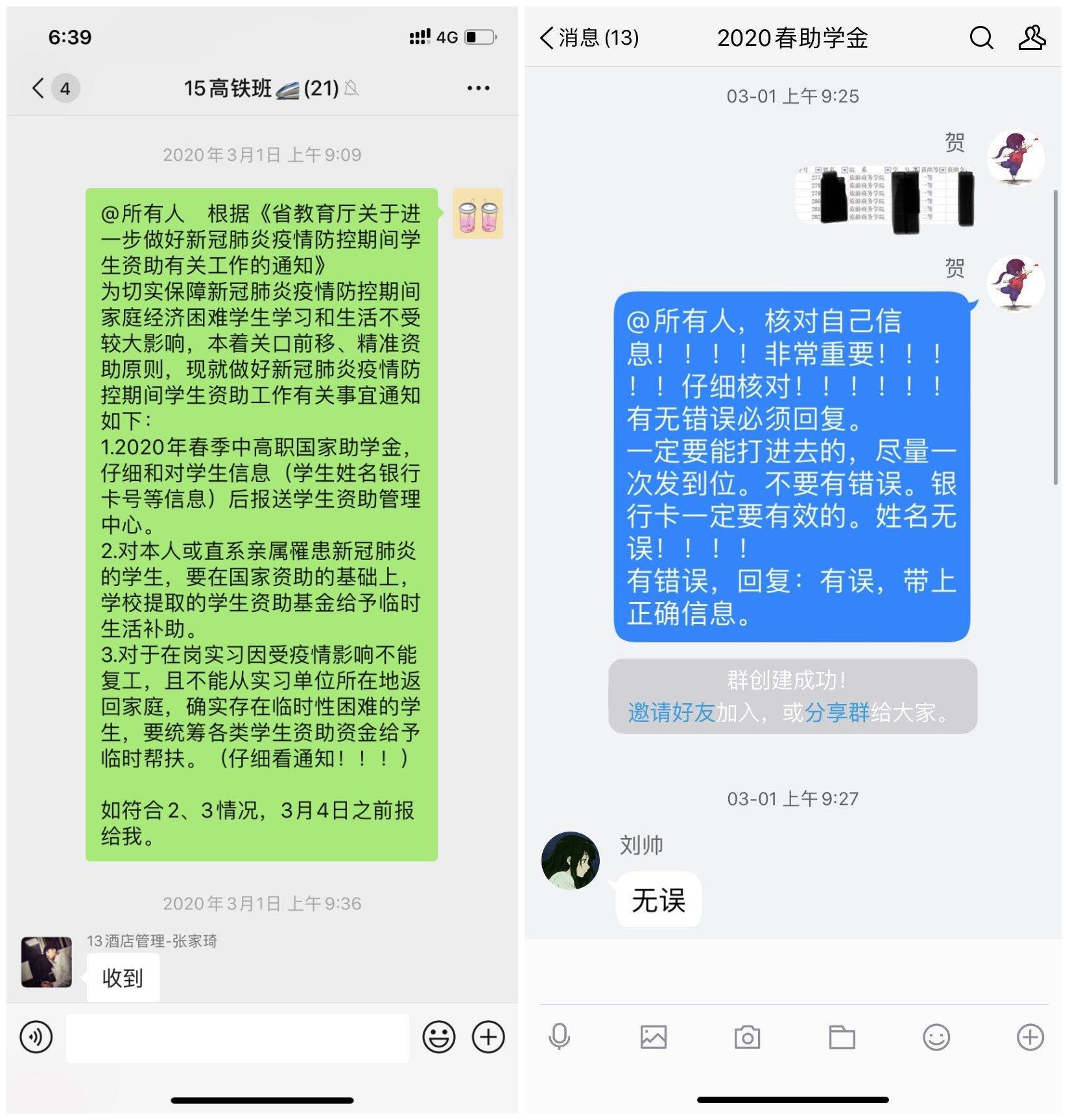 立德樹人在云端___愛生樂業(yè)抗疫情----不見面的學生工作 立德樹人在云端___愛生樂業(yè)抗疫情----不見面的學生工作