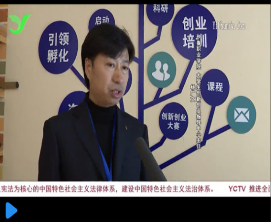 伊春新聞聯(lián)播伊春職業(yè)學(xué)院創(chuàng)客空間專訪