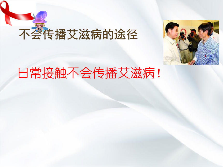 美好青春我做主---------醫(yī)學(xué)技術(shù)學(xué)院開展艾滋病防治知識講座