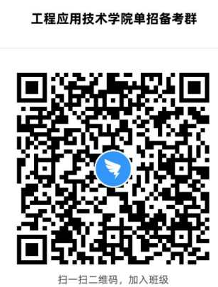 考生須知：伊春職業(yè)學(xué)院2020年單獨(dú)招生面談考生須知