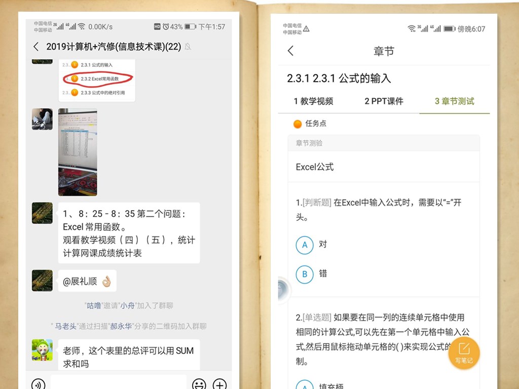線上教學(xué)觀摩_教師收獲頗多——教學(xué)觀摩課紀(jì)實(shí)