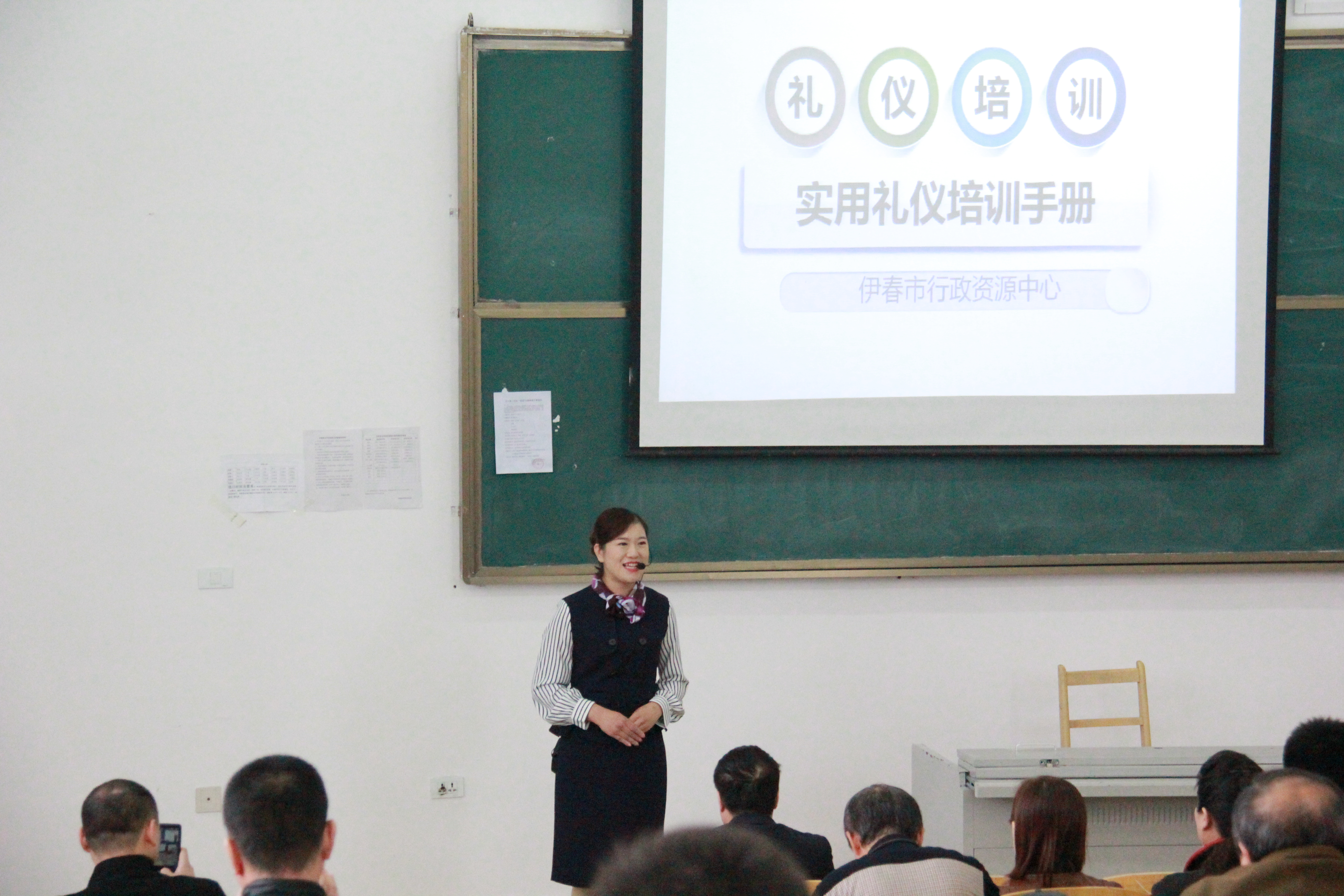 我院為伊春市行政資源中心進(jìn)行政務(wù)禮儀培訓(xùn)