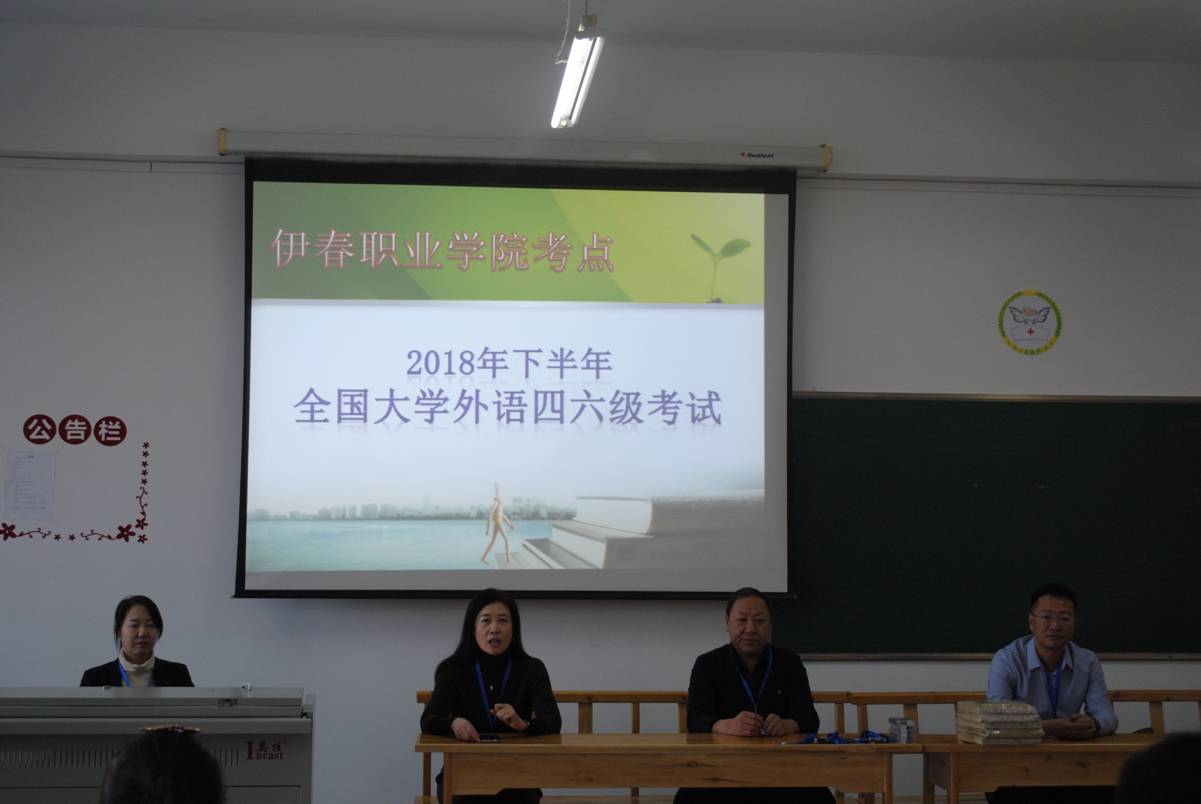 我院圓滿完成2018下半年大學(xué)外語(yǔ)四六級(jí)和英語(yǔ)應(yīng)用能力考試工作 我院圓滿完成2018下半年大學(xué)外語(yǔ)四六級(jí)和英語(yǔ)應(yīng)用能力考試工作