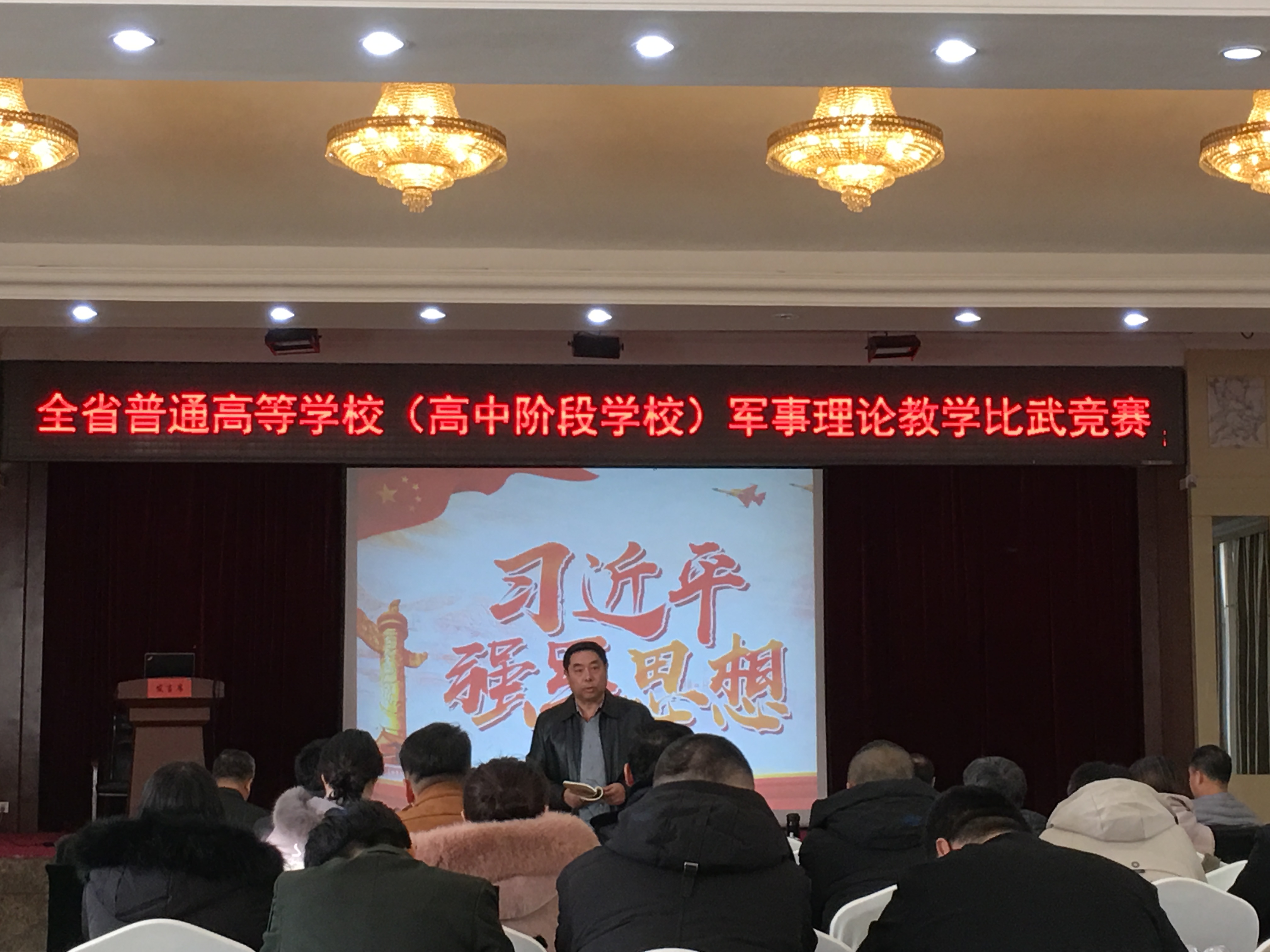 我校教師在2019年全省軍事理論教學(xué)競(jìng)賽中取得佳績(jī)