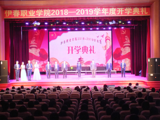 伊春職業(yè)學(xué)院舉行2018年開學(xué)典禮暨慶國慶迎新生文藝演出 伊春職業(yè)學(xué)院舉行2018年開學(xué)典禮暨慶國慶迎新生文藝演出