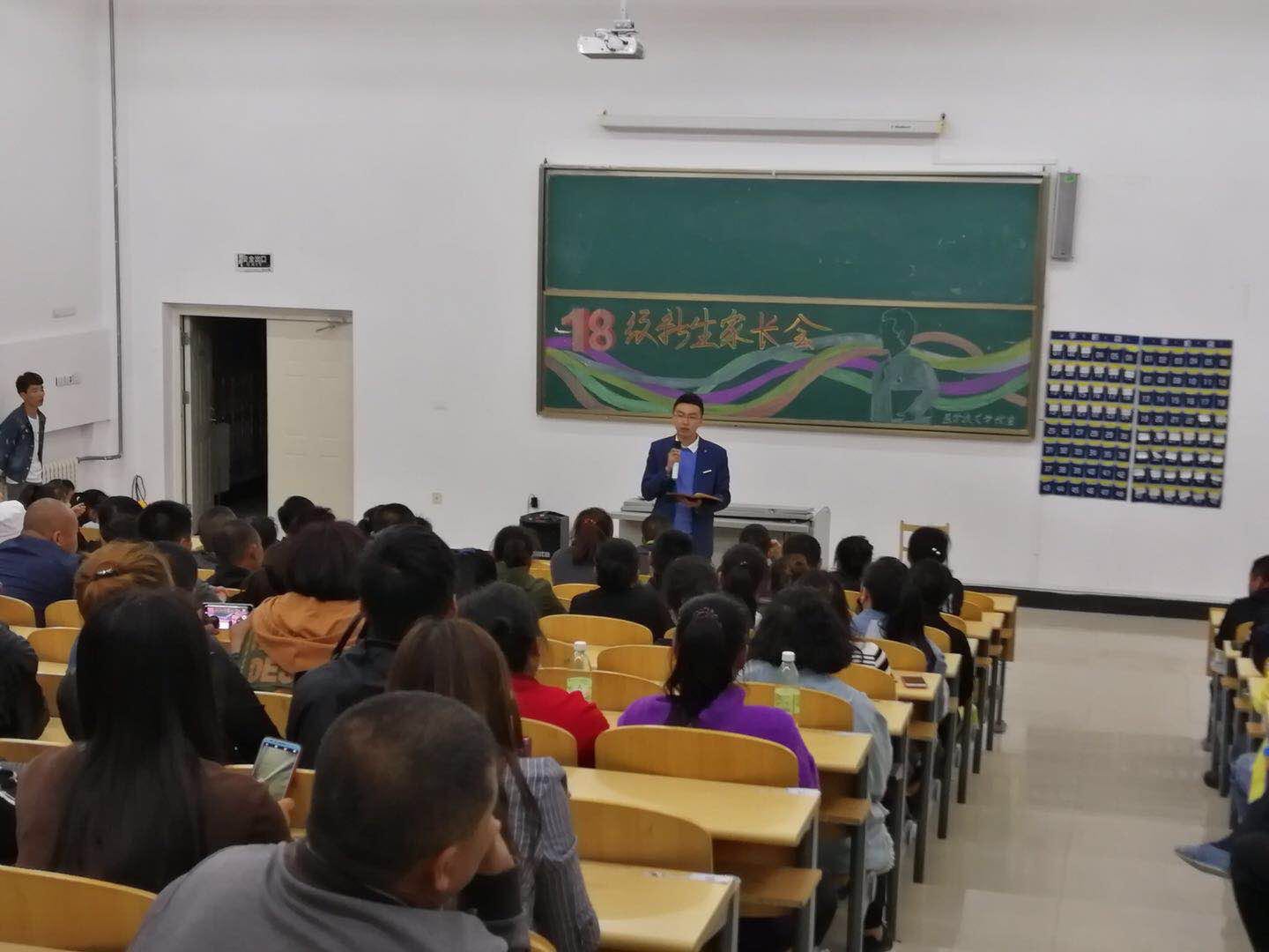 醫(yī)學(xué)技術(shù)學(xué)院2018級新生家長會順利召開