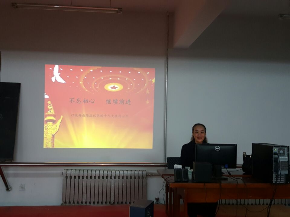 師范學院舉辦黨的十九大精神專題輔導講座 師范學院舉辦黨的十九大精神專題輔導講座