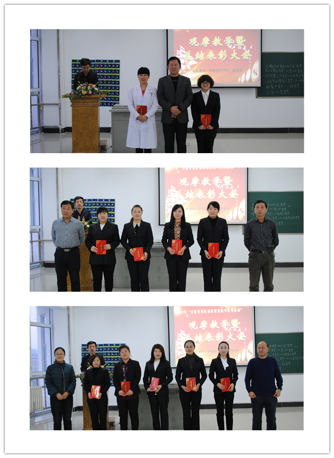 教務處舉辦“打造有效的高職課堂教學系列活動”觀摩教學暨總結表彰大會 教務處舉辦“打造有效的高職課堂教學系列活動”觀摩教學暨總結表彰大會