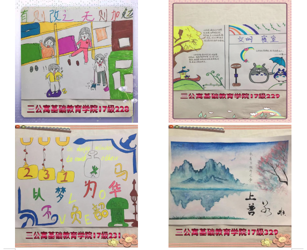 第四屆公寓文化節(jié)_|手繪寢室“座右銘”網(wǎng)絡(luò)評(píng)比大賽