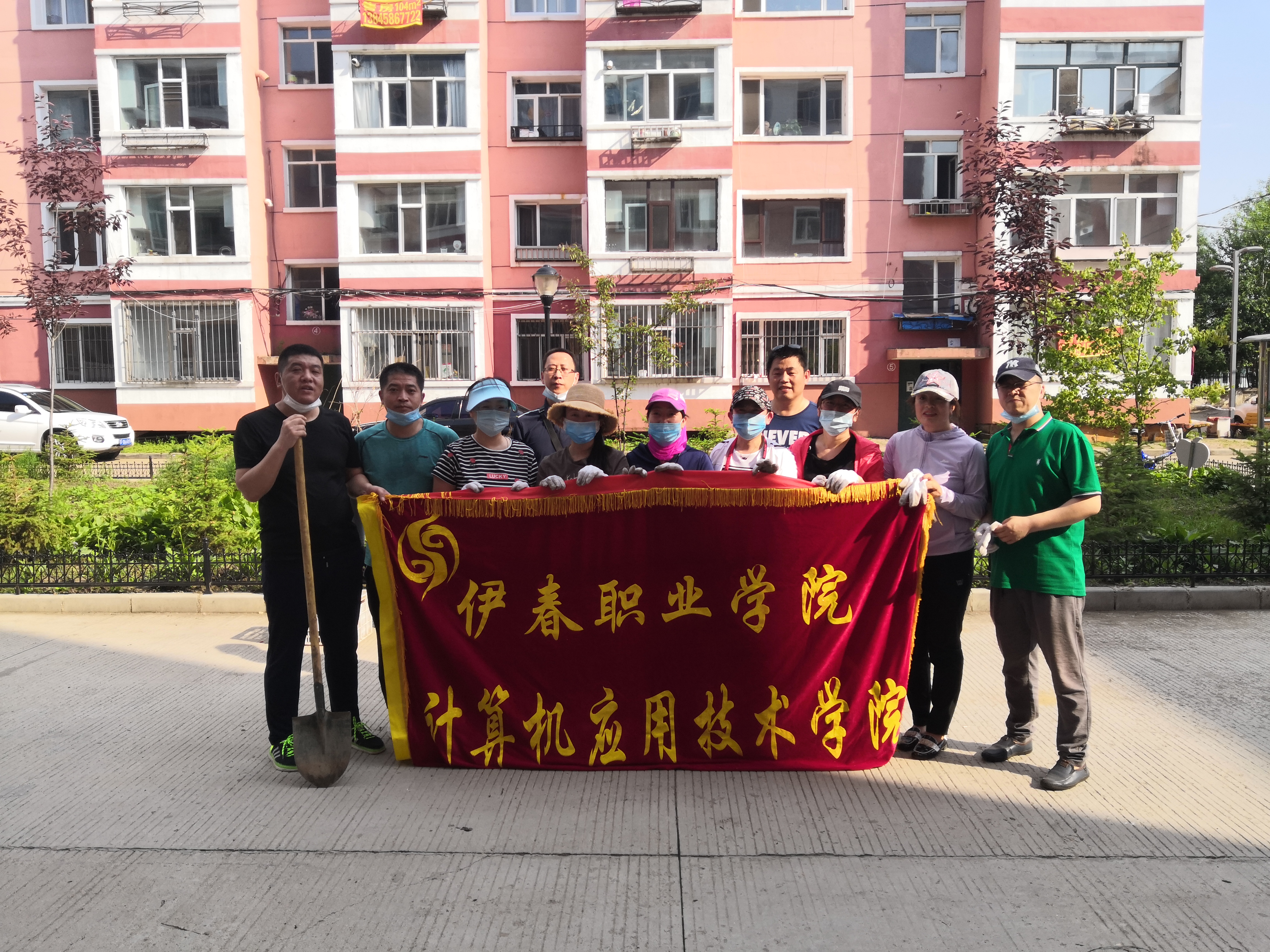 計算機(jī)應(yīng)用技術(shù)學(xué)院黨支部志愿活動