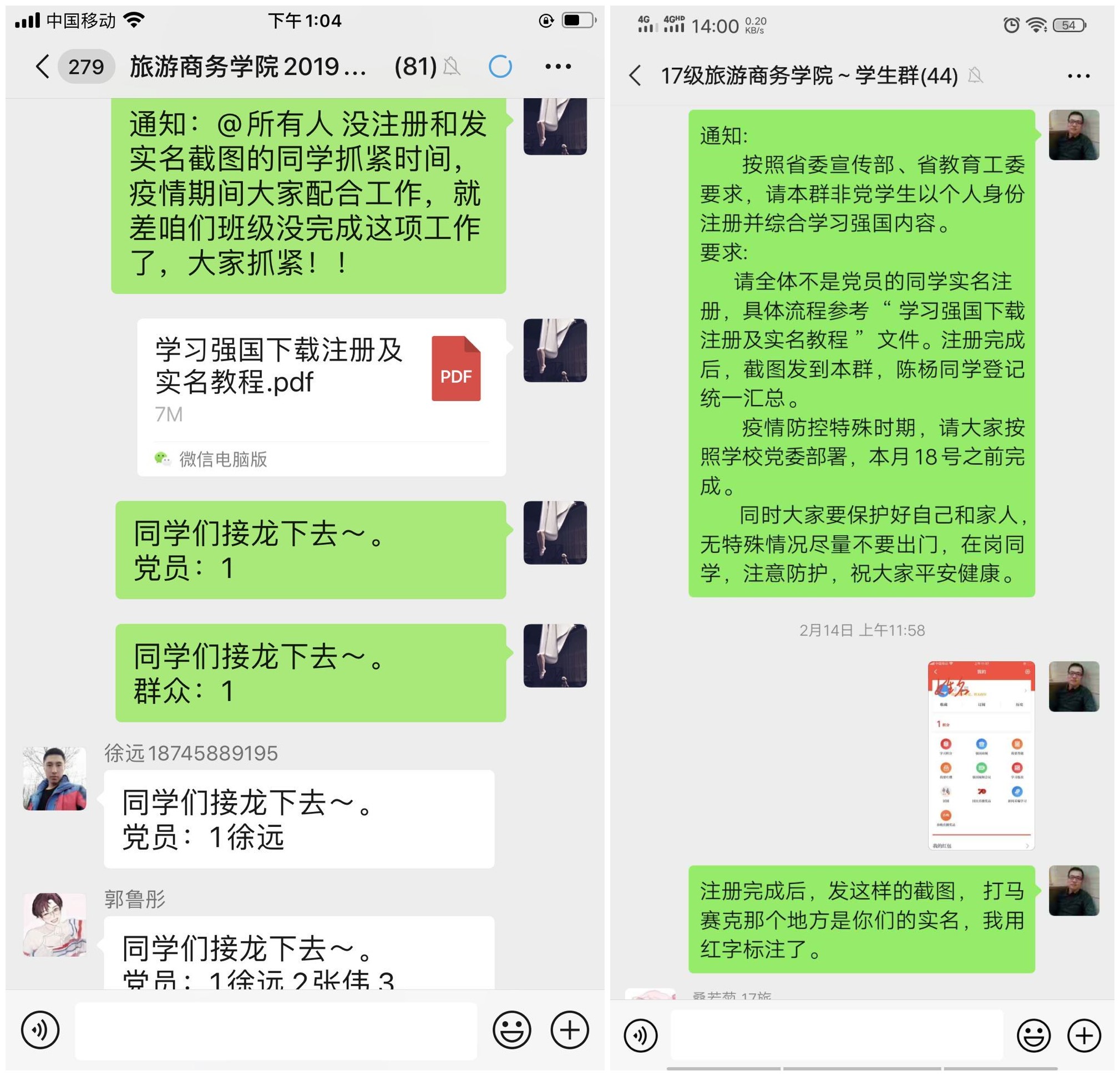 立德樹人在云端___愛生樂業(yè)抗疫情----不見面的學生工作 立德樹人在云端___愛生樂業(yè)抗疫情----不見面的學生工作