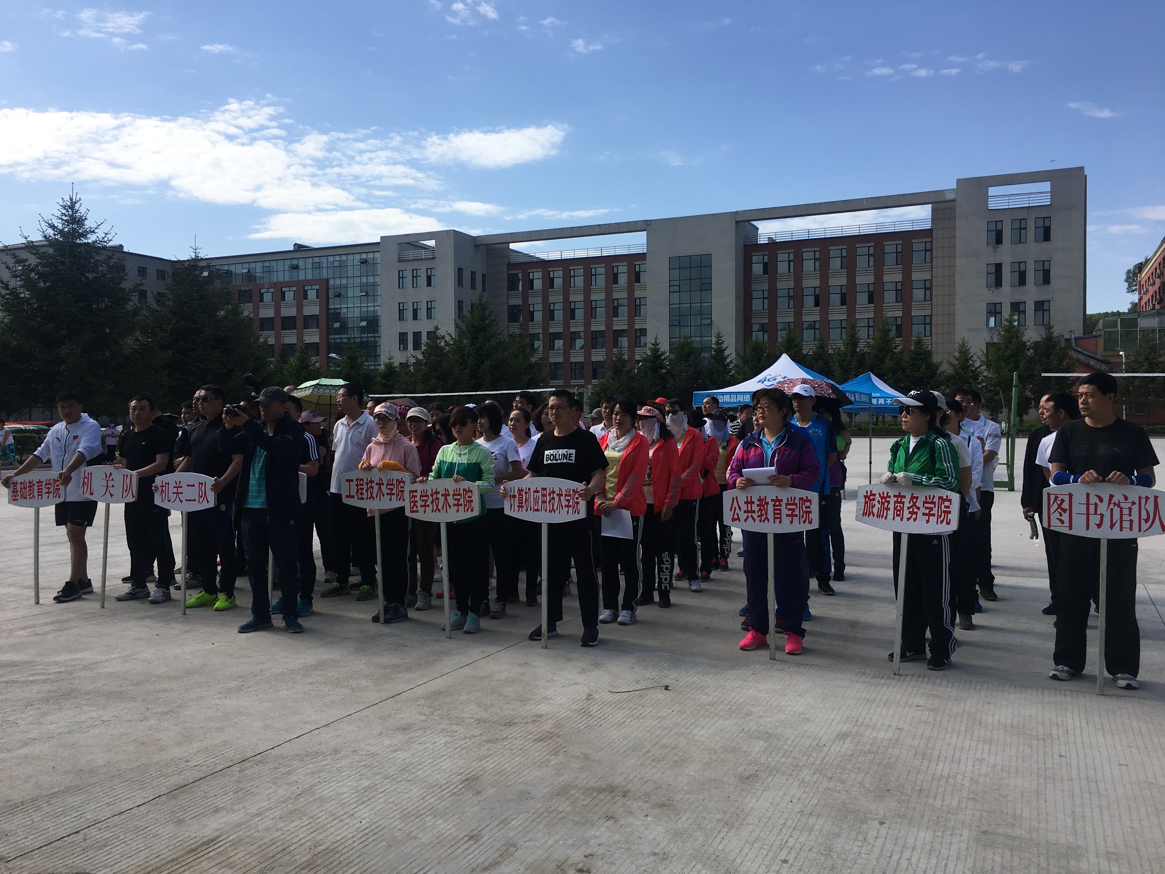 學(xué)院成功舉辦第十三屆教職工排球比賽 學(xué)院成功舉辦第十三屆教職工排球比賽