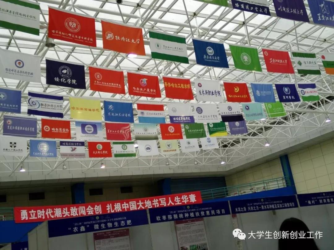 熱烈祝賀伊春職業(yè)學(xué)院在省第四屆互聯(lián)網(wǎng)+大賽中再創(chuàng)佳績 熱烈祝賀伊春職業(yè)學(xué)院在省第四屆互聯(lián)網(wǎng)+大賽中再創(chuàng)佳績