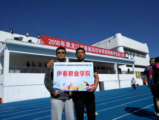 我院劉銳、張靜毅老師參加全省體育教師教學(xué)技能大賽