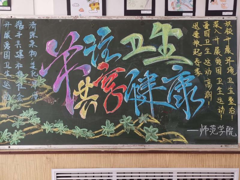 我校開展第31個愛國衛(wèi)生月活動