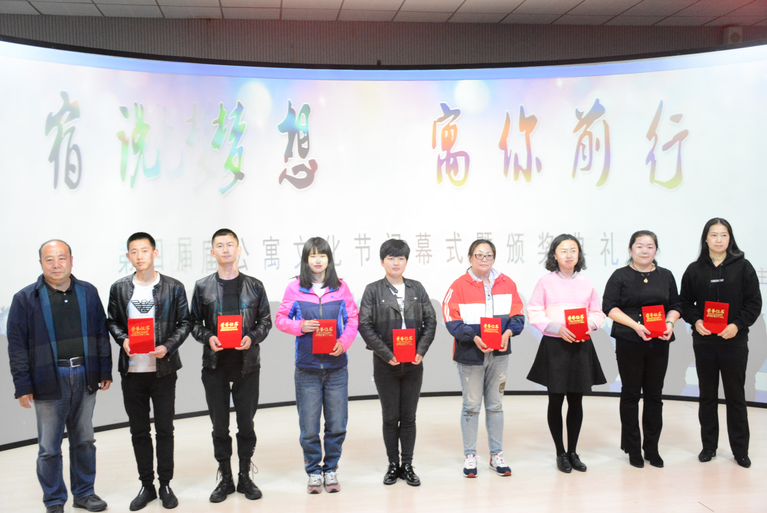 第四屆公寓文化節(jié)閉幕式暨頒獎典禮圓滿成功 第四屆公寓文化節(jié)閉幕式暨頒獎典禮圓滿成功