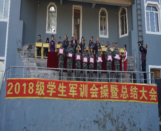 我校舉行2018級(jí)新生軍訓(xùn)匯報(bào)暨總結(jié)表彰大會(huì) 我校舉行2018級(jí)新生軍訓(xùn)匯報(bào)暨總結(jié)表彰大會(huì)