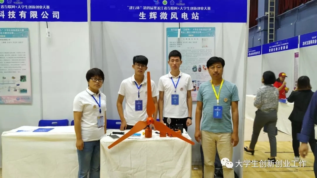 熱烈祝賀伊春職業(yè)學(xué)院在省第四屆互聯(lián)網(wǎng)+大賽中再創(chuàng)佳績 熱烈祝賀伊春職業(yè)學(xué)院在省第四屆互聯(lián)網(wǎng)+大賽中再創(chuàng)佳績