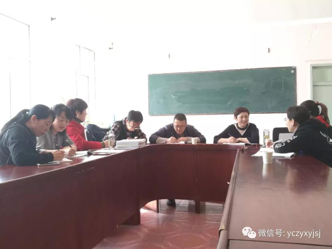 黨支部民主評議 黨支部民主評議