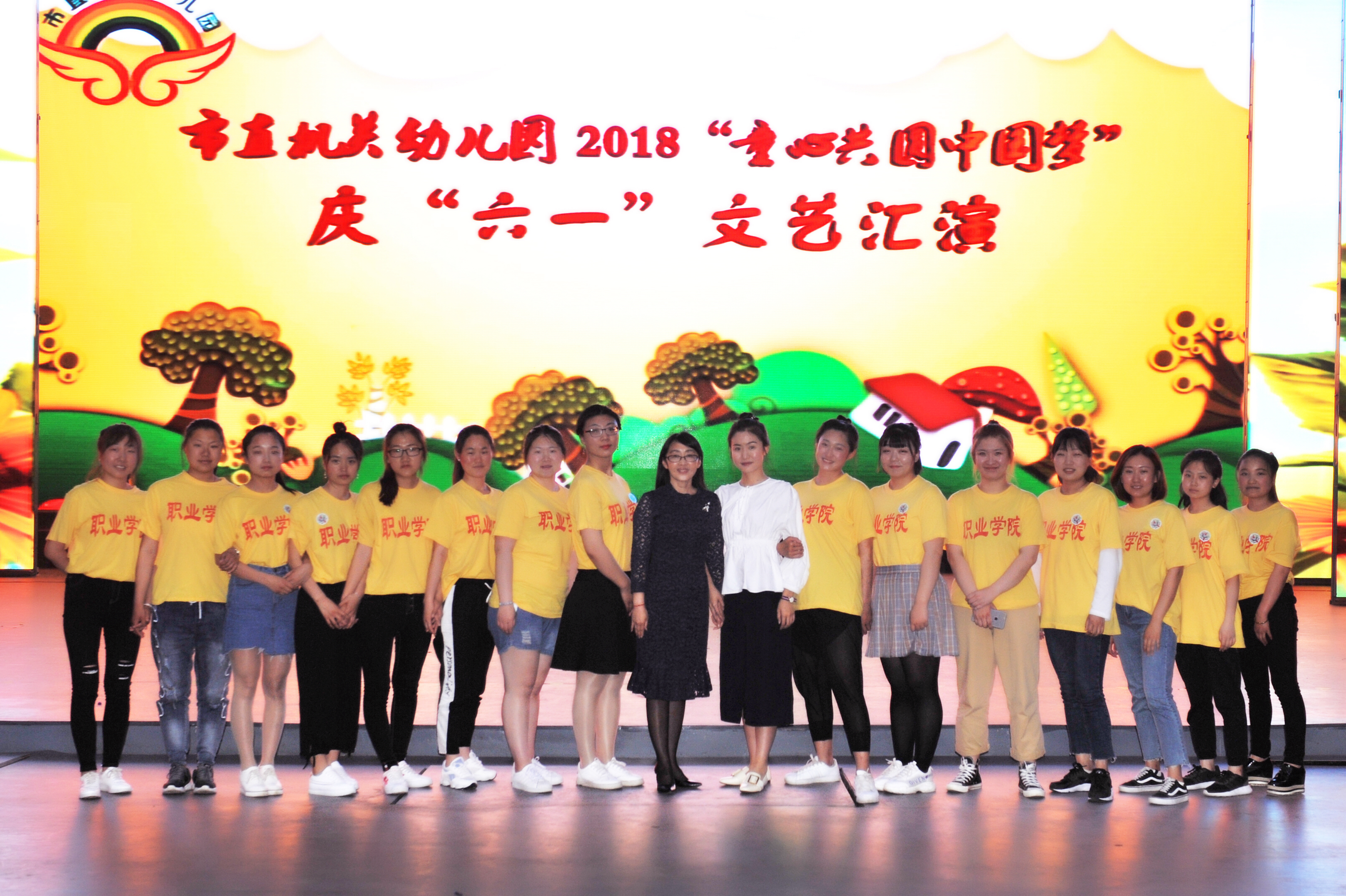 學(xué)前教育專業(yè)學(xué)生參加實(shí)訓(xùn)幼兒園系列“六?一”活動報(bào)道