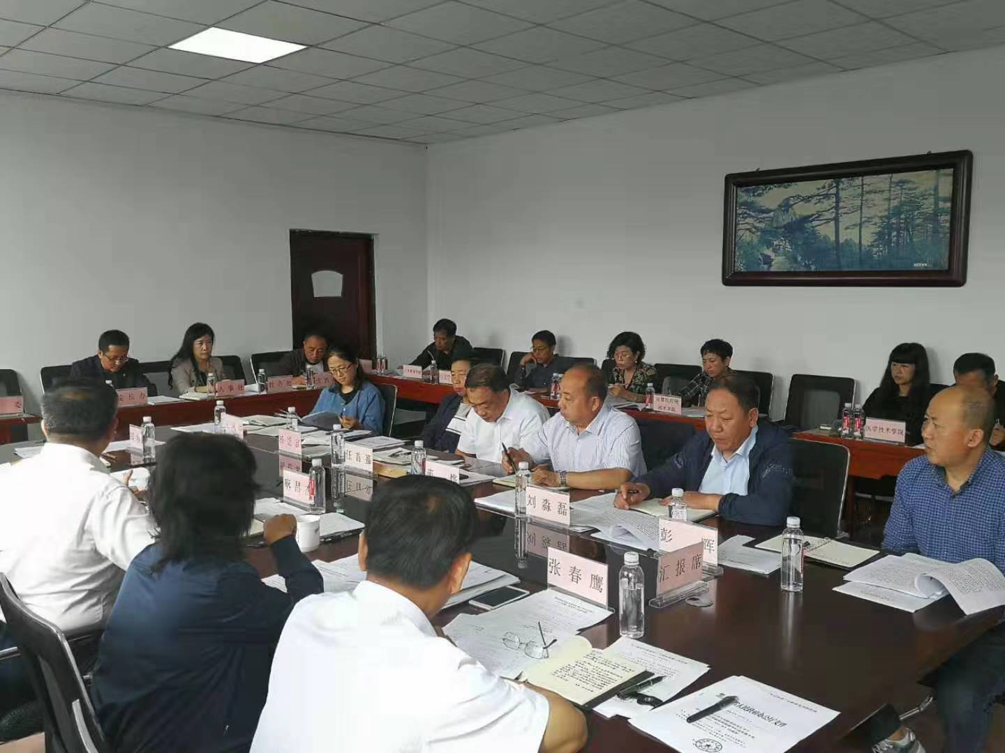 中共伊春職業(yè)學(xué)院委員會召開本年度第九次黨委會議題會議