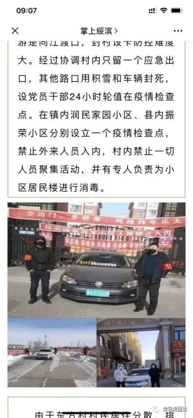 職院學(xué)子用實際行動踐行“雷鋒”精神