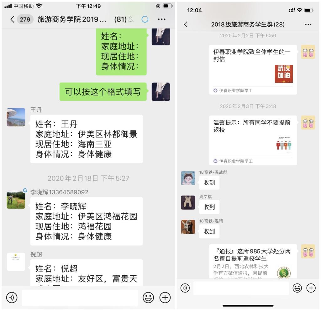 立德樹人在云端___愛生樂業(yè)抗疫情----不見面的學(xué)生工作