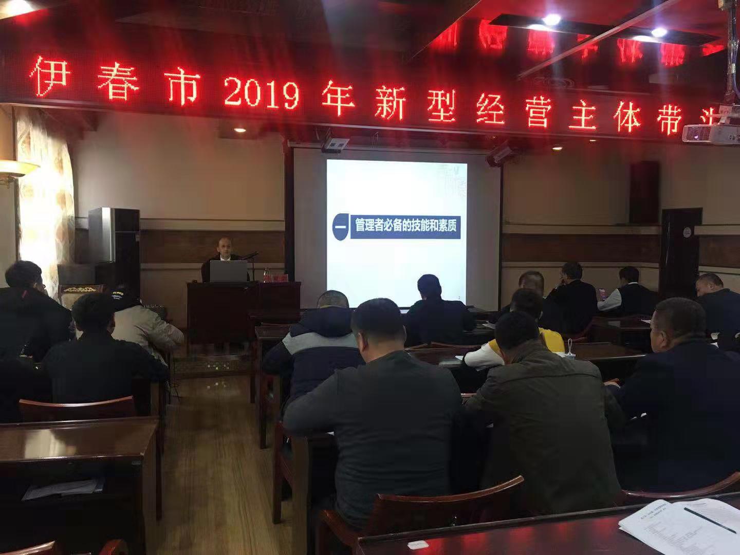 我院教師為伊春市農(nóng)民（林業(yè)職工）教育培訓(xùn)班做電子商務(wù)、企業(yè)管理培訓(xùn)