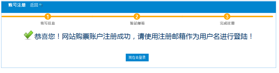 政府采購機(jī)票管理網(wǎng)站購票用戶注冊指南 政府采購機(jī)票管理網(wǎng)站購票用戶注冊指南