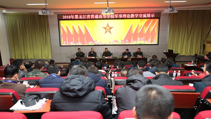 我校教師獲全省高校軍事理論課授課競(jìng)賽三等獎(jiǎng) 我校教師獲全省高校軍事理論課授課競(jìng)賽三等獎(jiǎng)