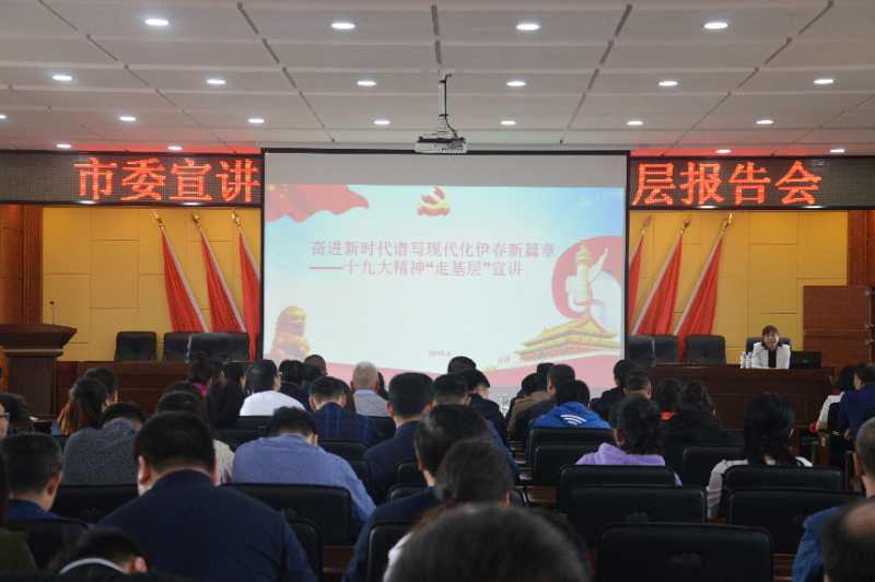 我院教師深入基層宣講十九大精神 我院教師深入基層宣講十九大精神