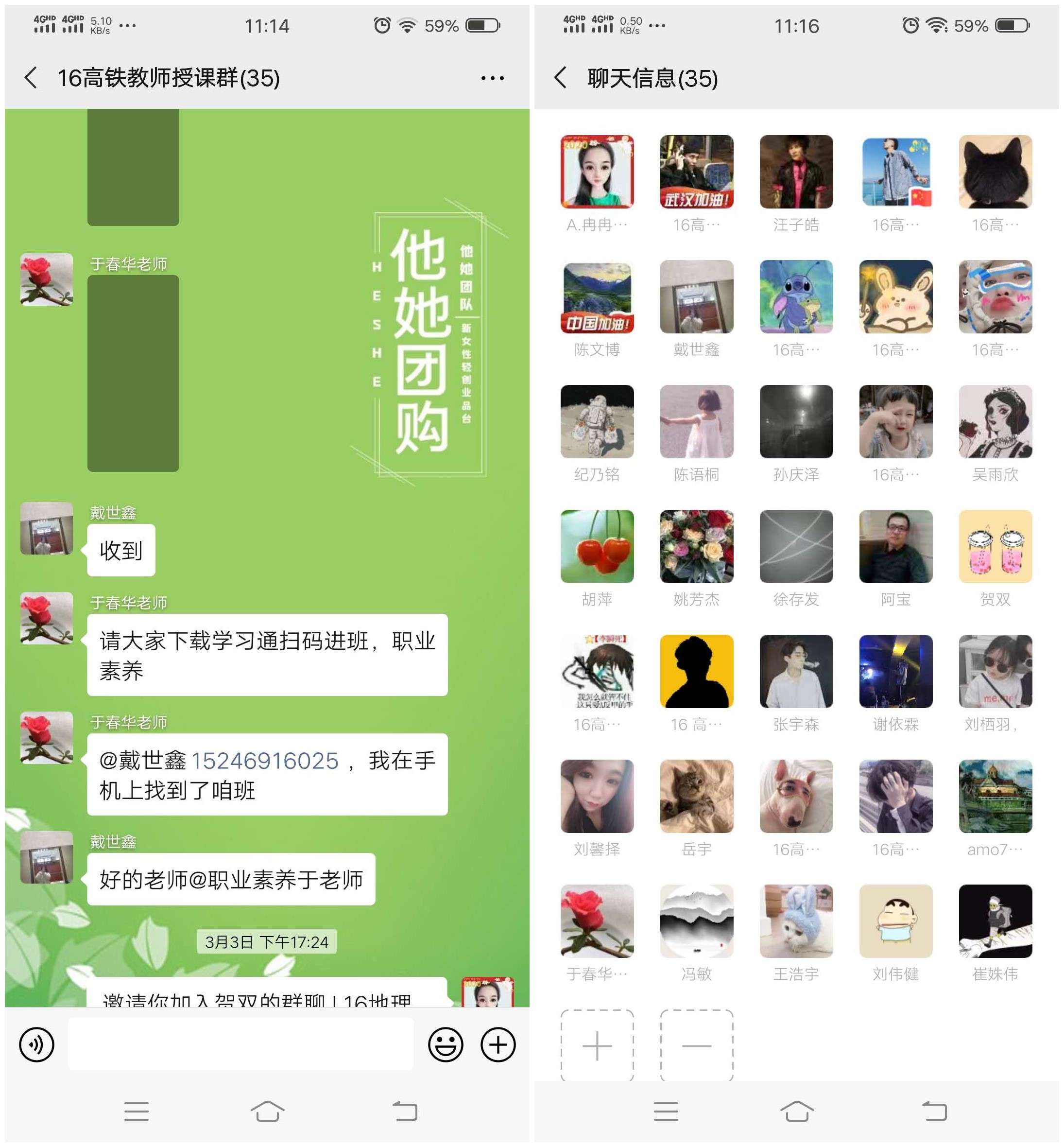 立德樹人在云端___愛生樂業(yè)抗疫情----不見面的學生工作 立德樹人在云端___愛生樂業(yè)抗疫情----不見面的學生工作