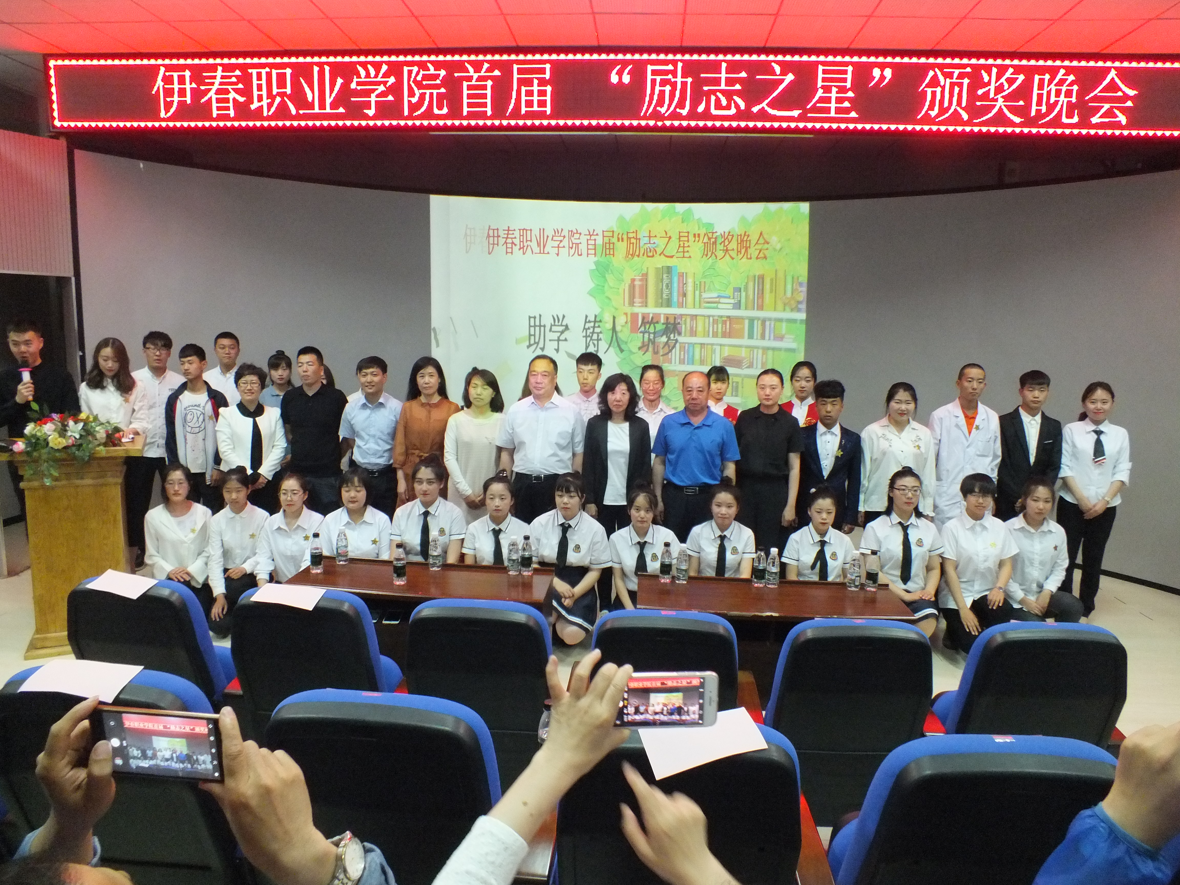 我校首屆“勵(lì)志之星”頒獎(jiǎng)晚會(huì)圓滿(mǎn)落幕 我校首屆“勵(lì)志之星”頒獎(jiǎng)晚會(huì)圓滿(mǎn)落幕