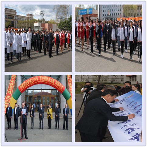 伊春職業(yè)學院2018年職業(yè)教育活動周隆重開幕 伊春職業(yè)學院2018年職業(yè)教育活動周隆重開幕