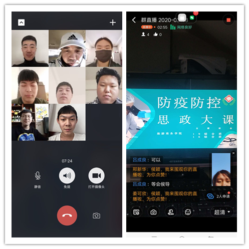 立德樹人在云端___愛生樂業(yè)抗疫情----不見面的學生工作 立德樹人在云端___愛生樂業(yè)抗疫情----不見面的學生工作